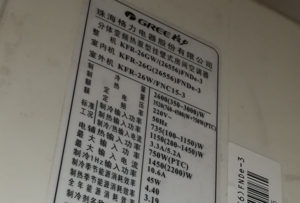 平鲁格力空调维修电话是多少